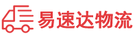 张家界到广安物流公司